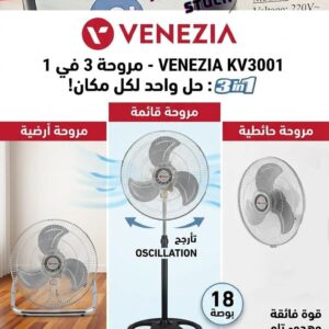 VENEZIA KV