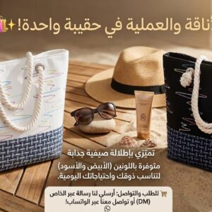 SAC PROMO 5PRODUCT