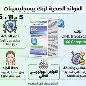 ZINC COMPLEMENT ALIMENTAIRE